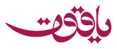 Yaqoot logo